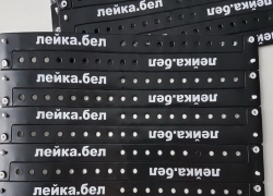 лейка.бел